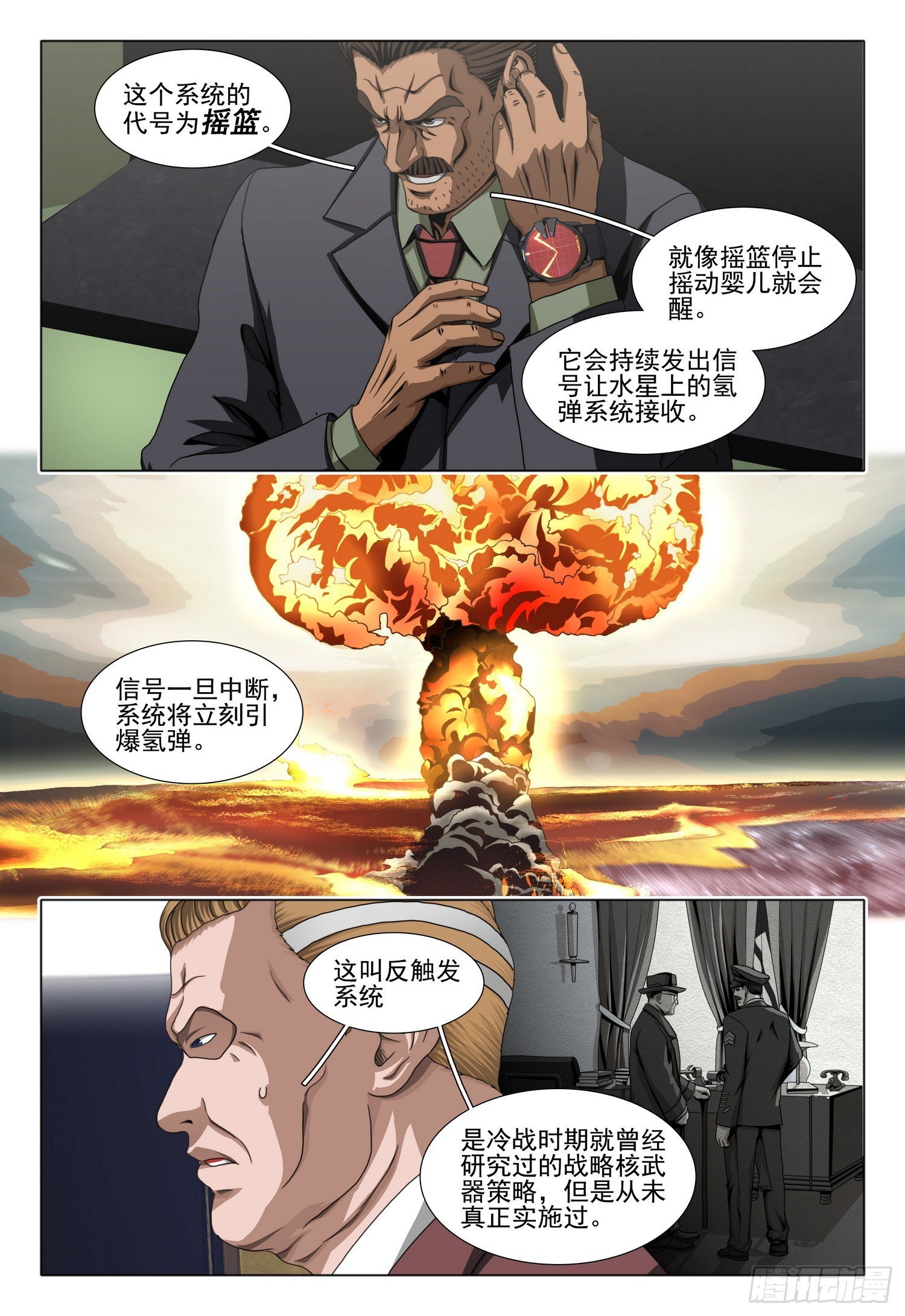 第二部 第六十四话 上