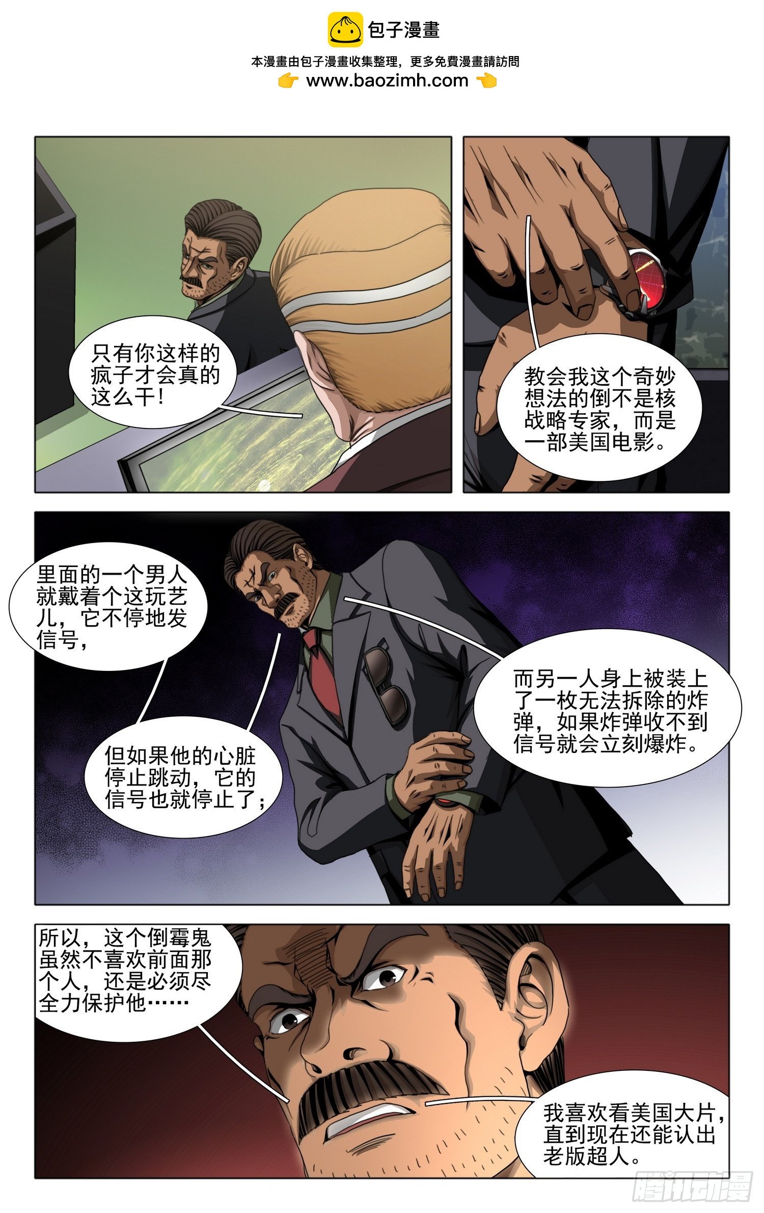 第二部 第六十四话 上