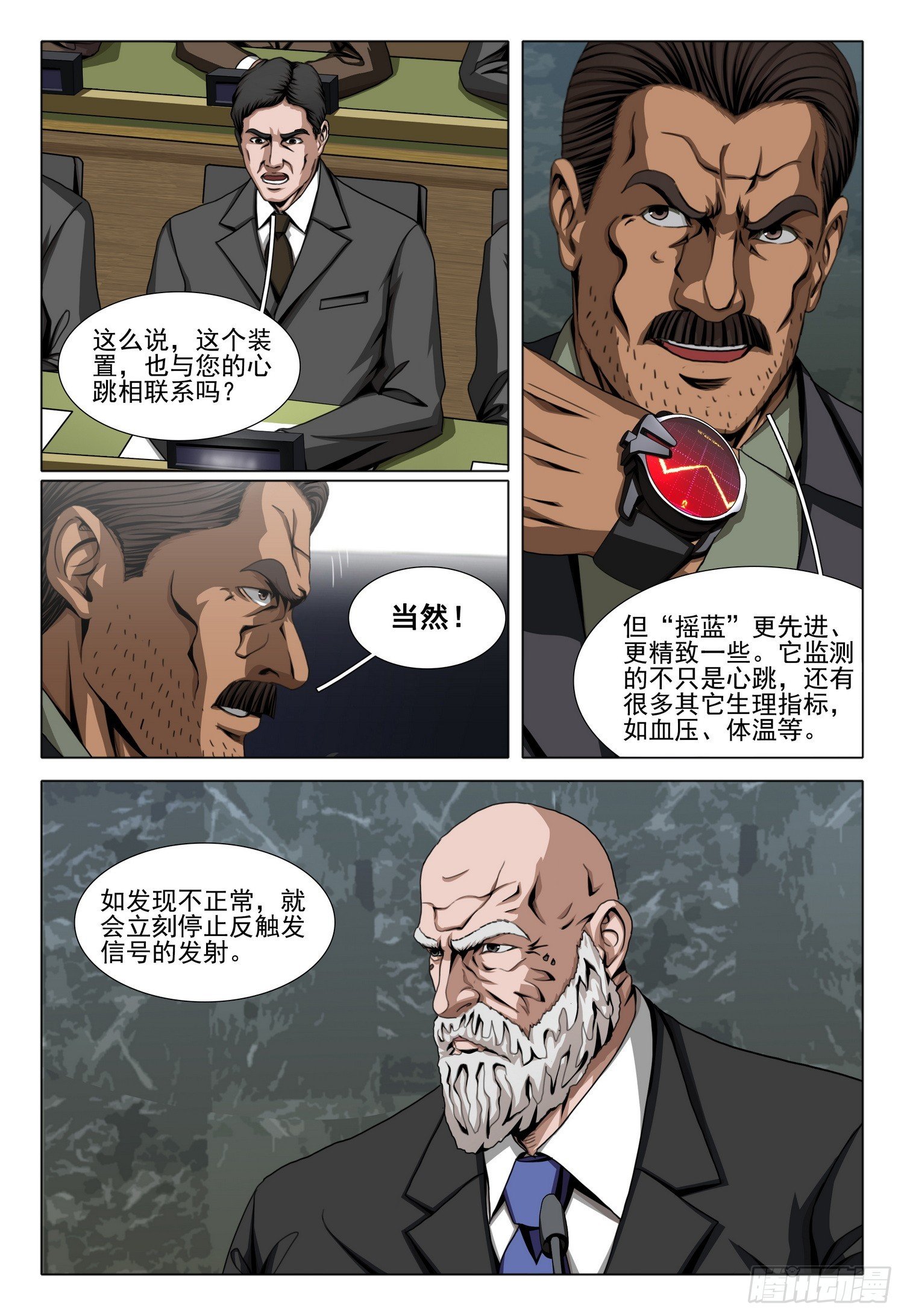 第二部 第六十四话 下