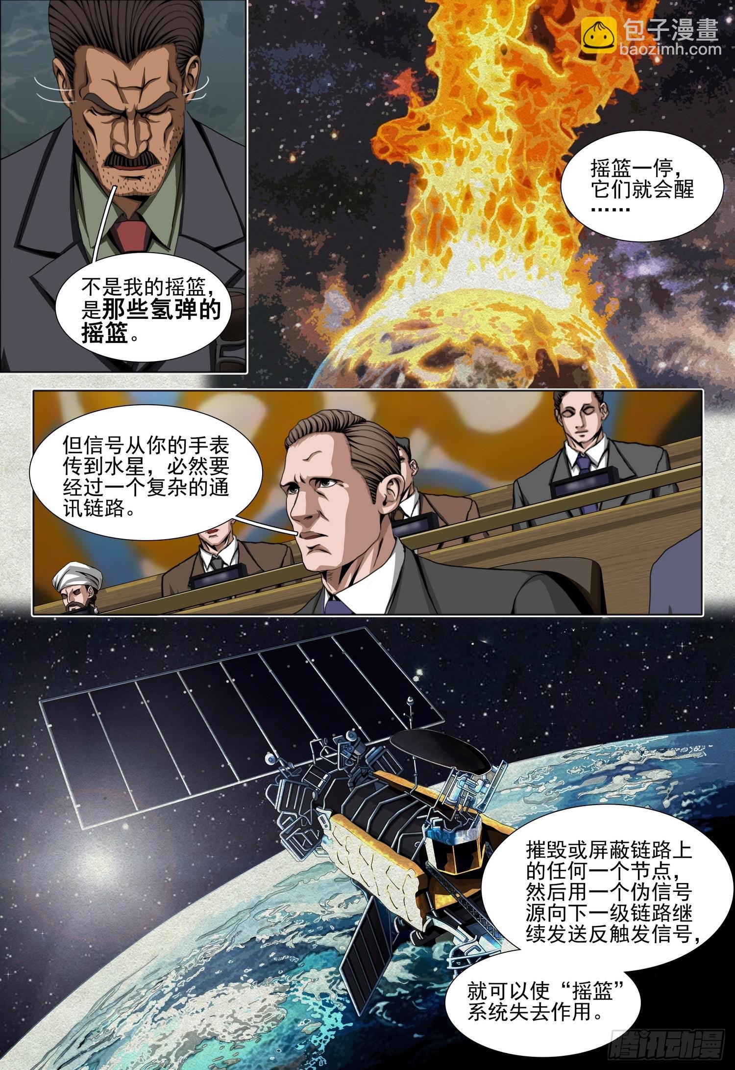 第二部 第六十四话 下