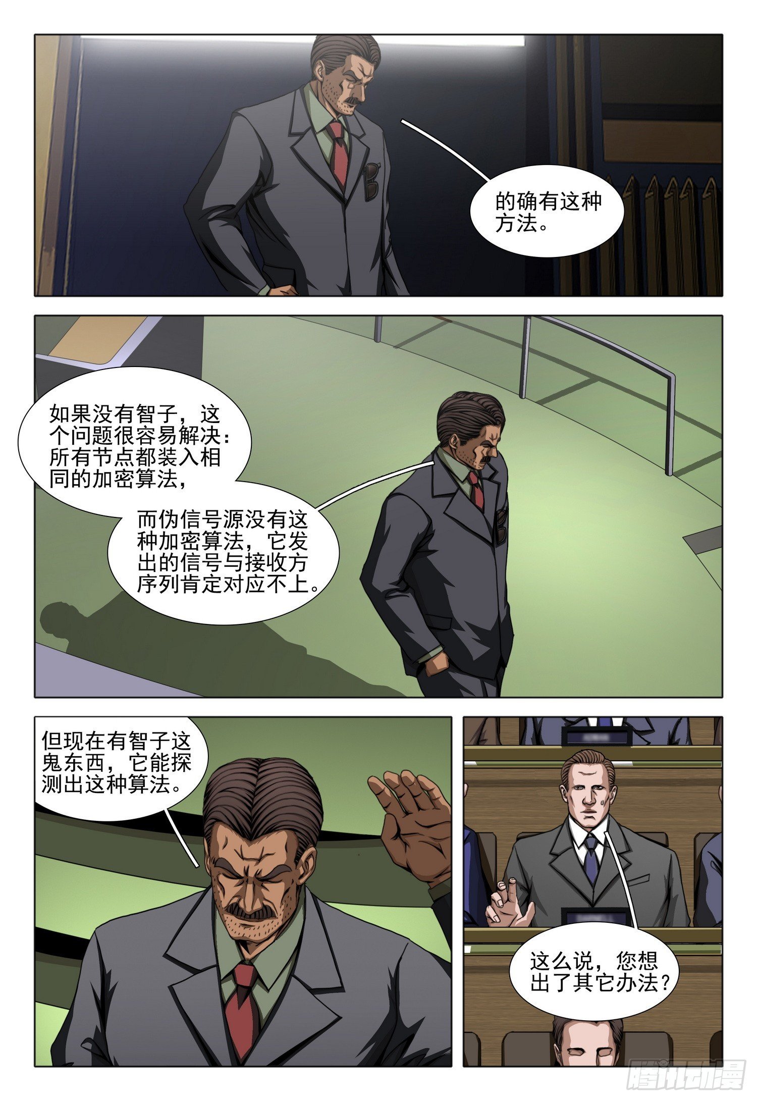 第二部 第六十四话 下
