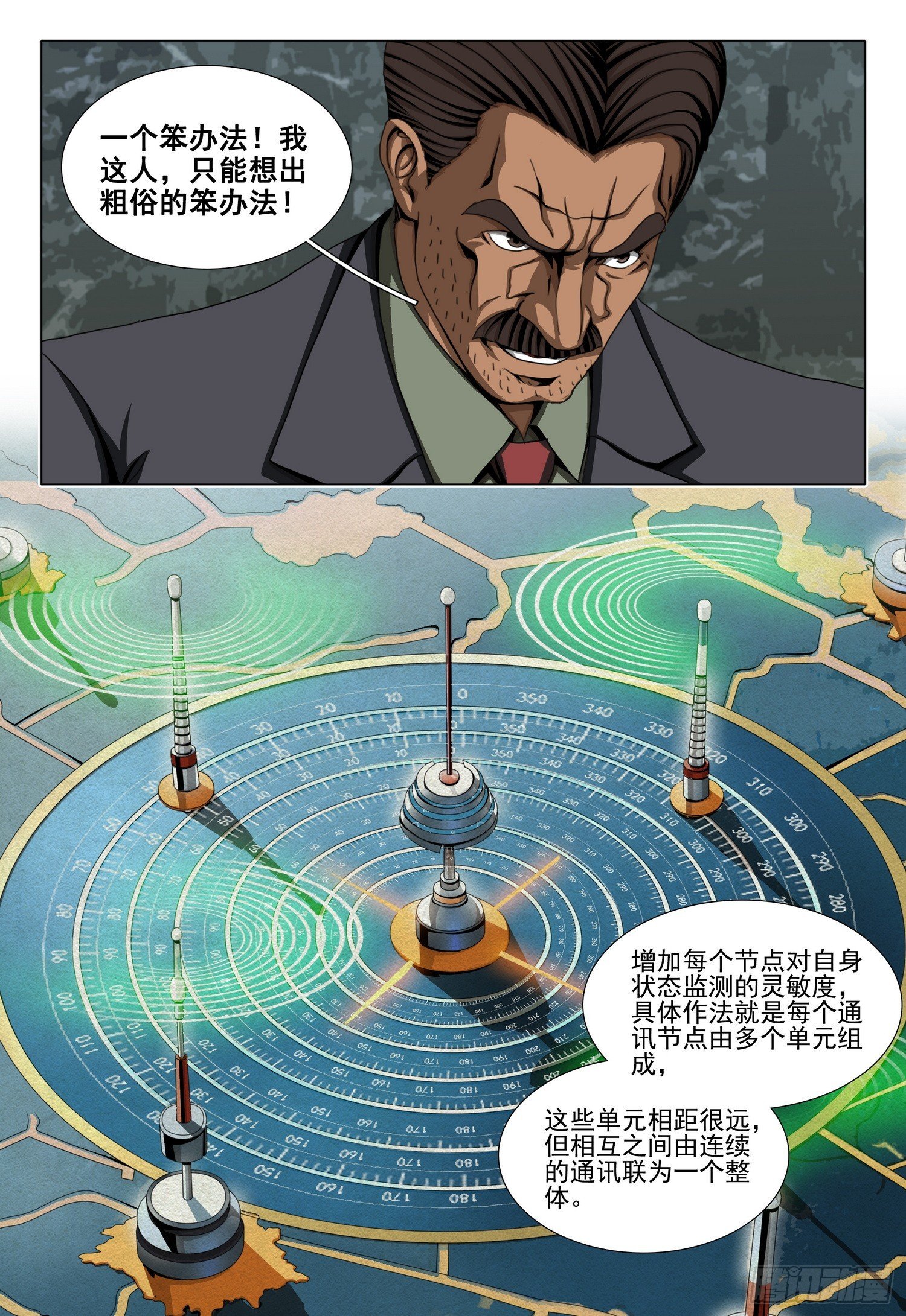 第二部 第六十四话 下