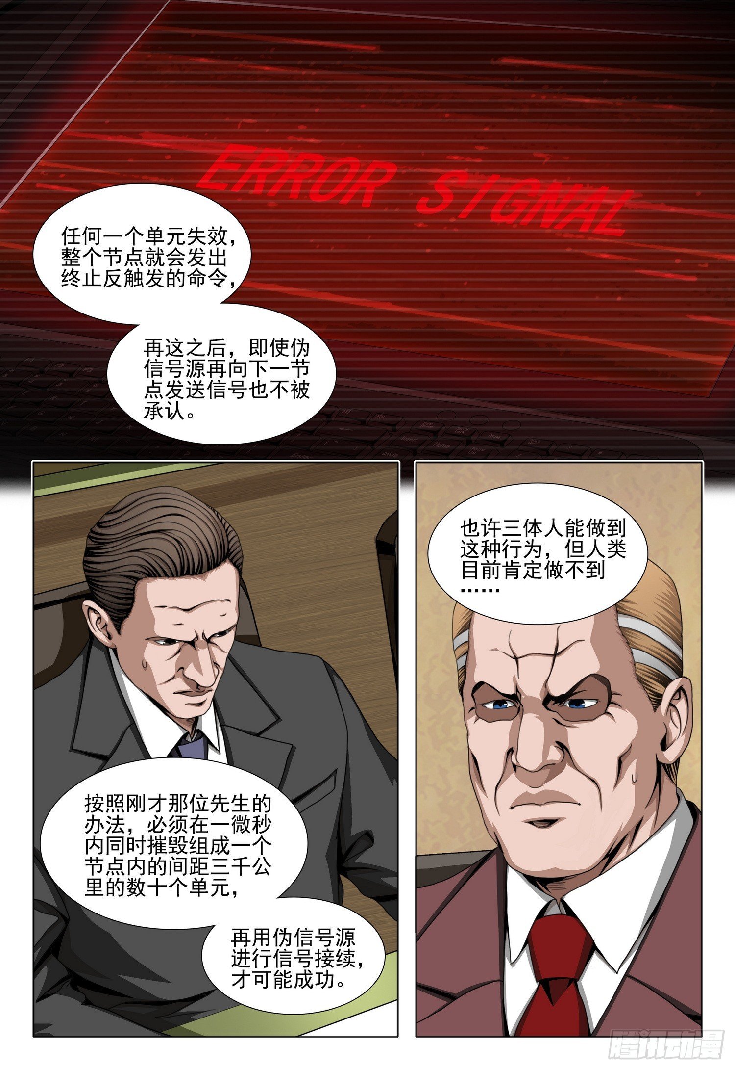 第二部 第六十四话 下