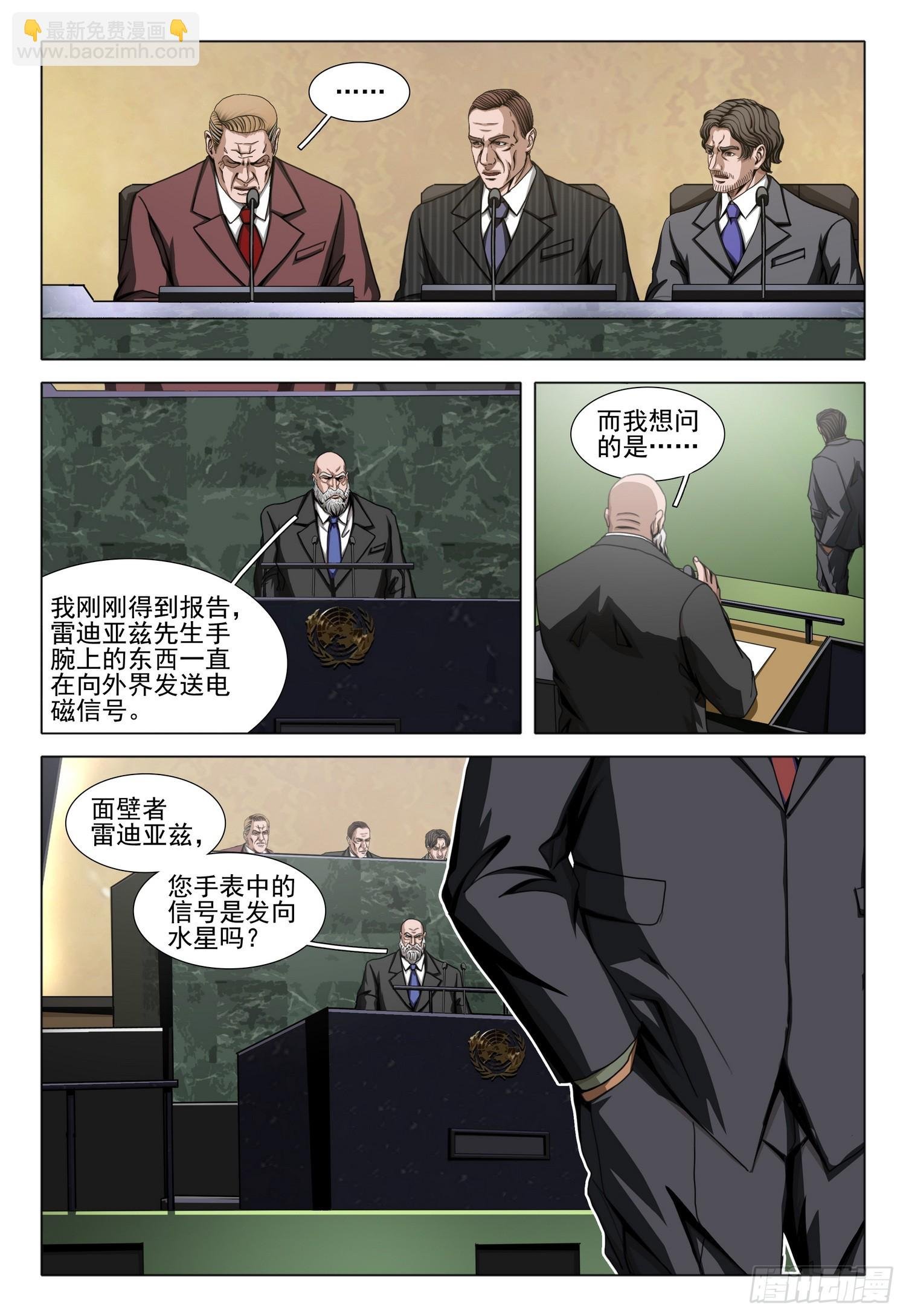 第二部 第六十四话 下