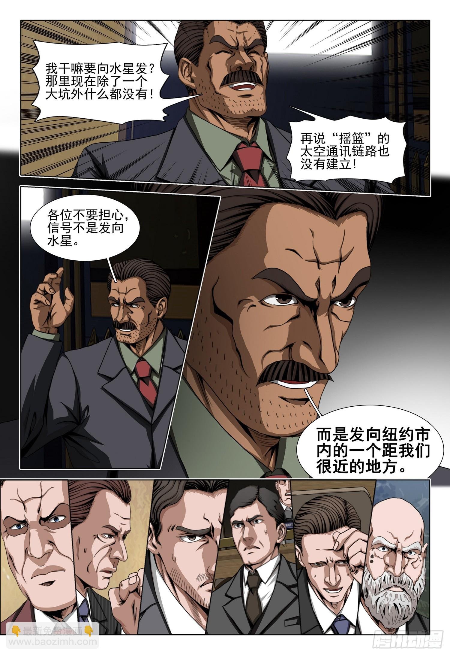 第二部 第六十四话 下