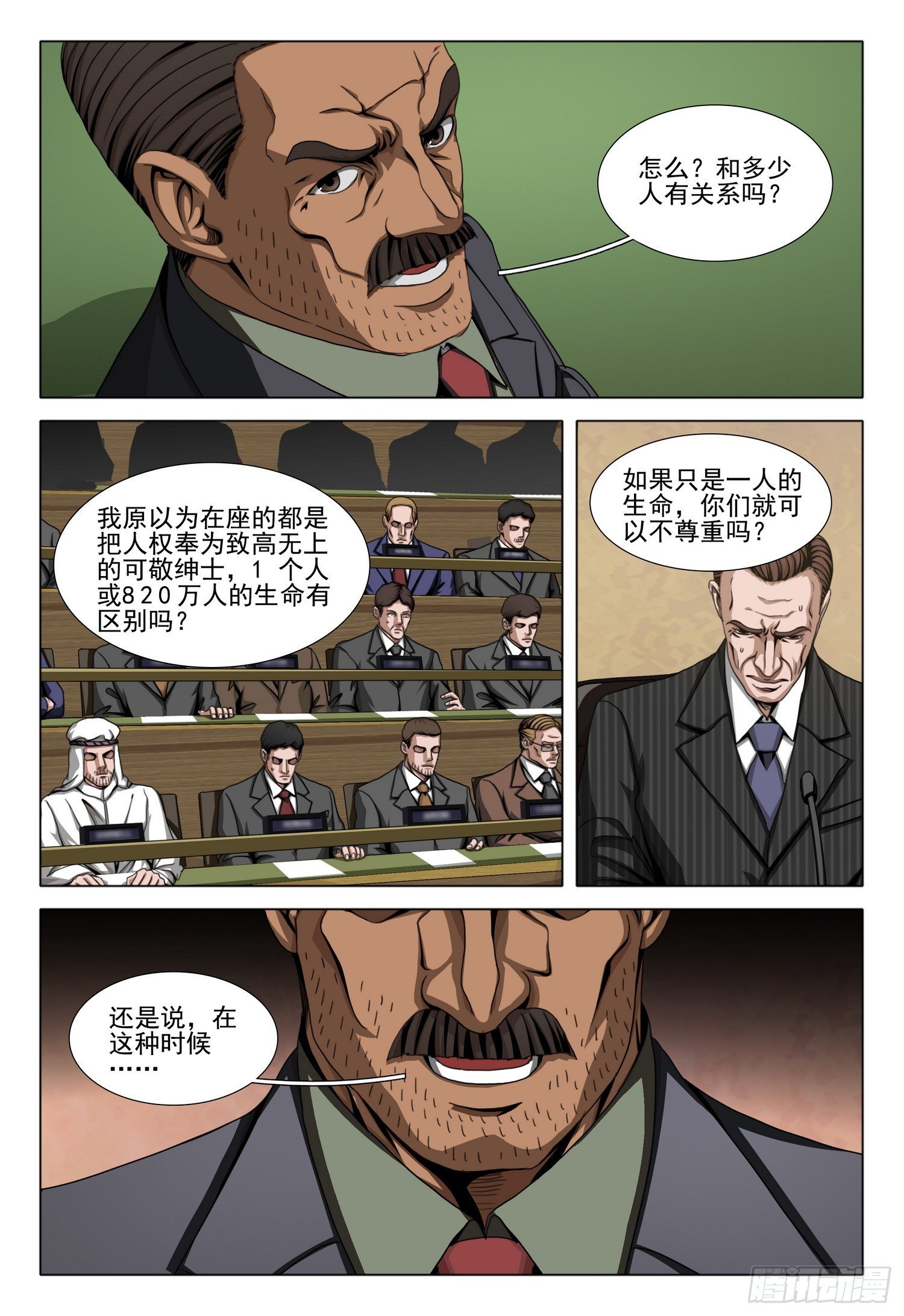 第二部 第六十四话 下