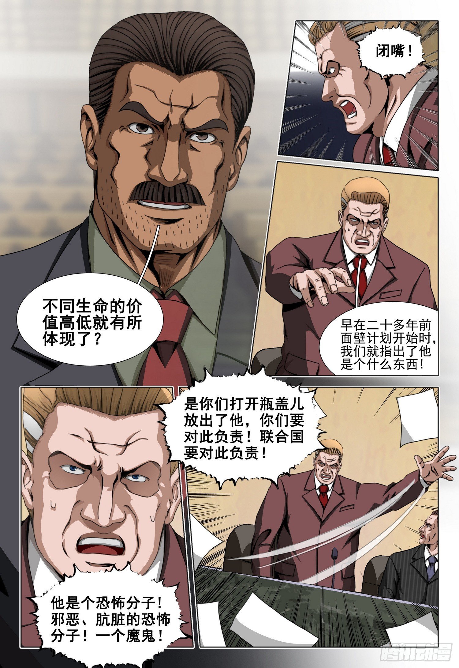 第二部 第六十四话 下