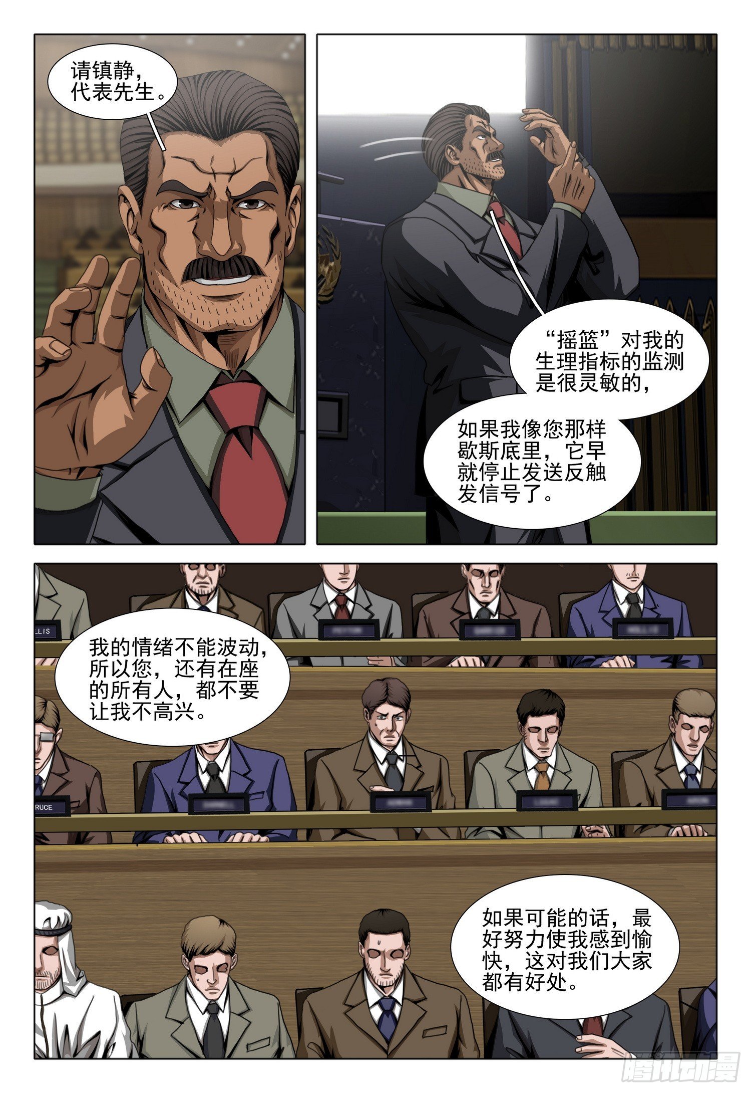 第二部 第六十四话 下