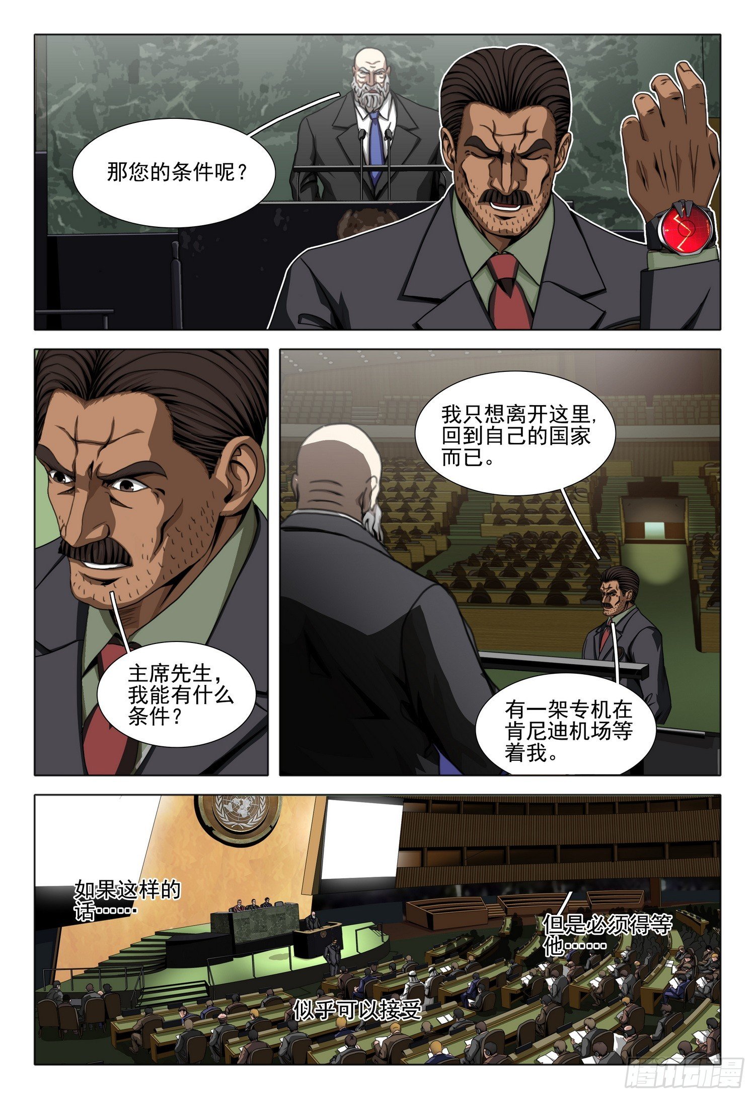 第二部 第六十四话 下