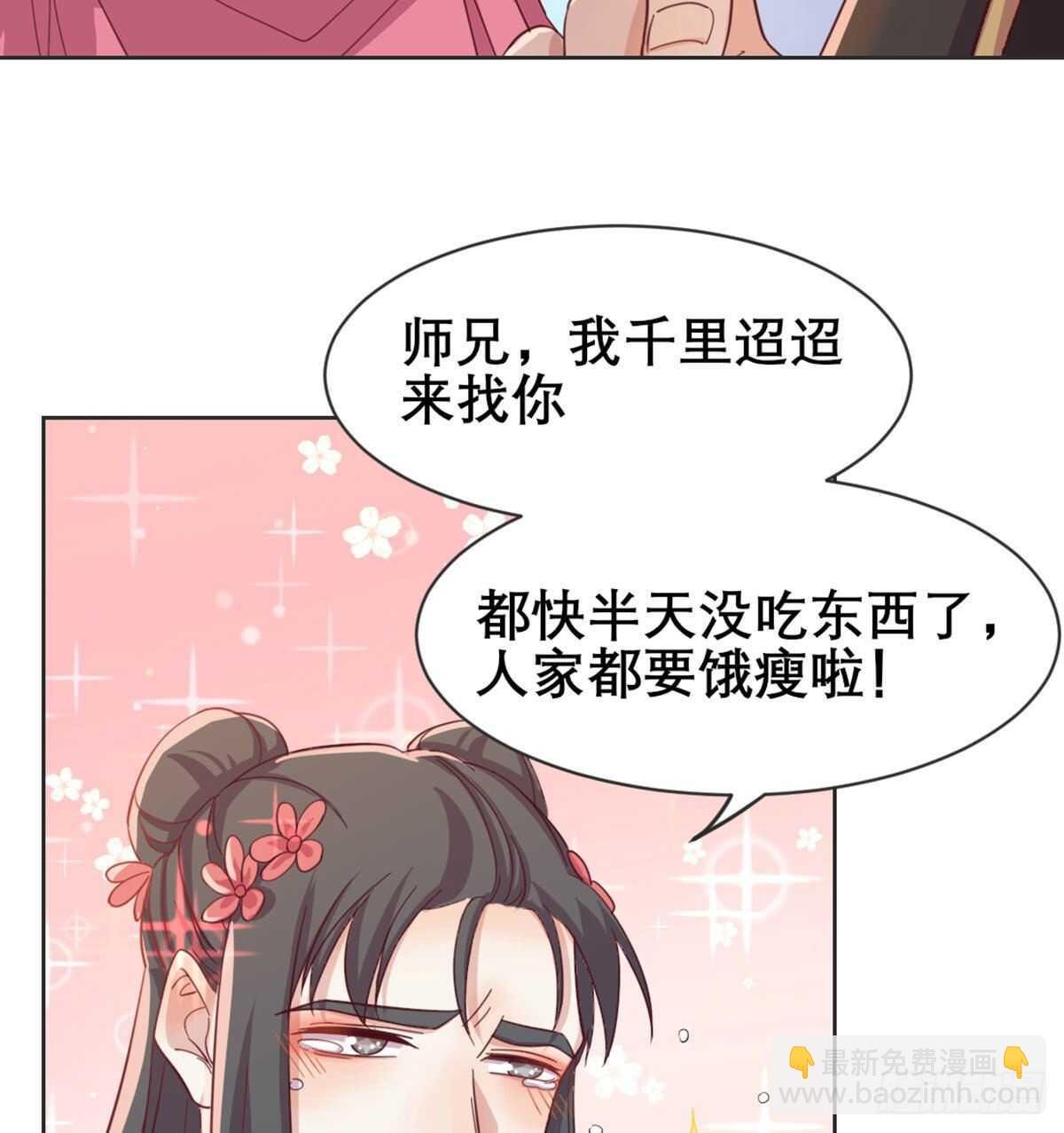 师兄师妹