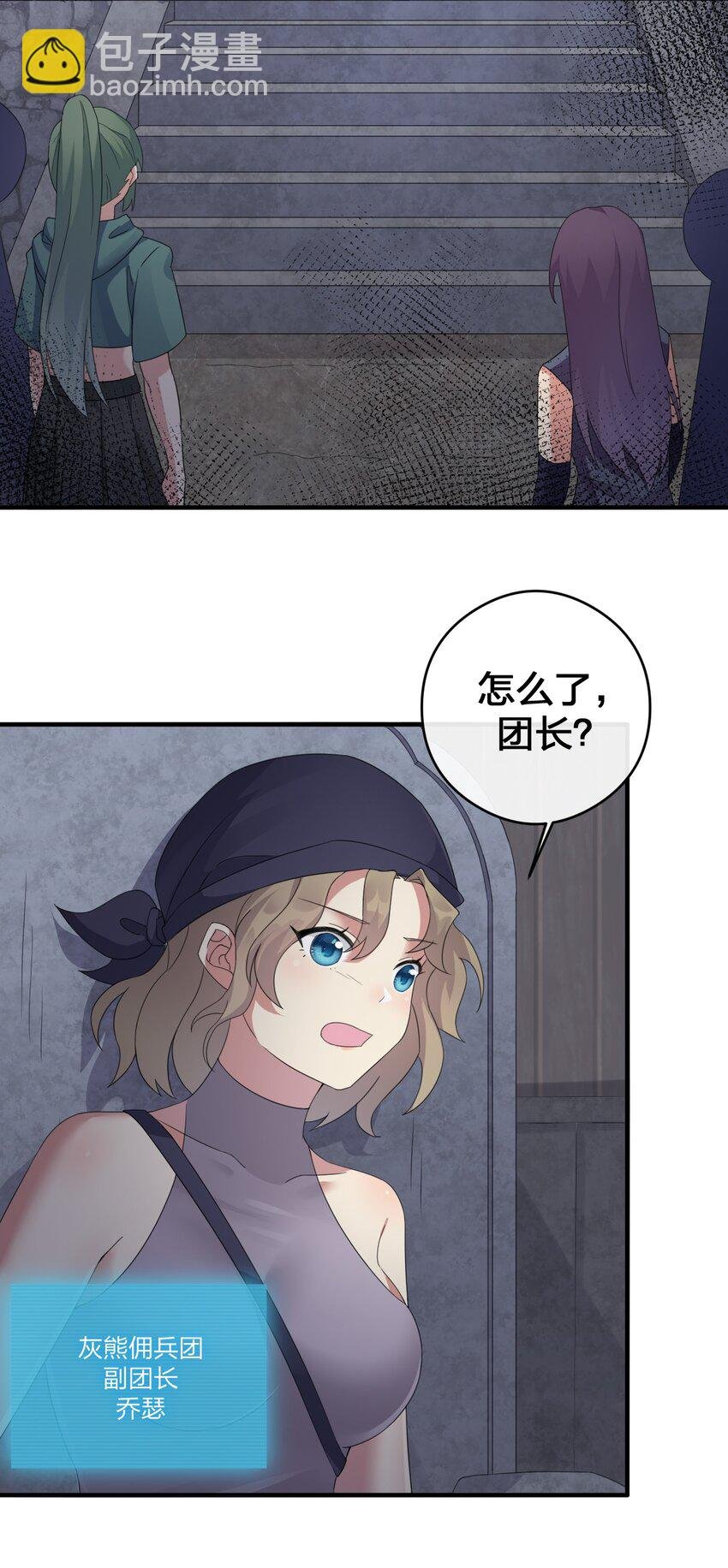 021 灰熊佣兵团