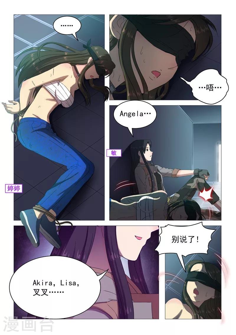 第101话 宿舍的秘密