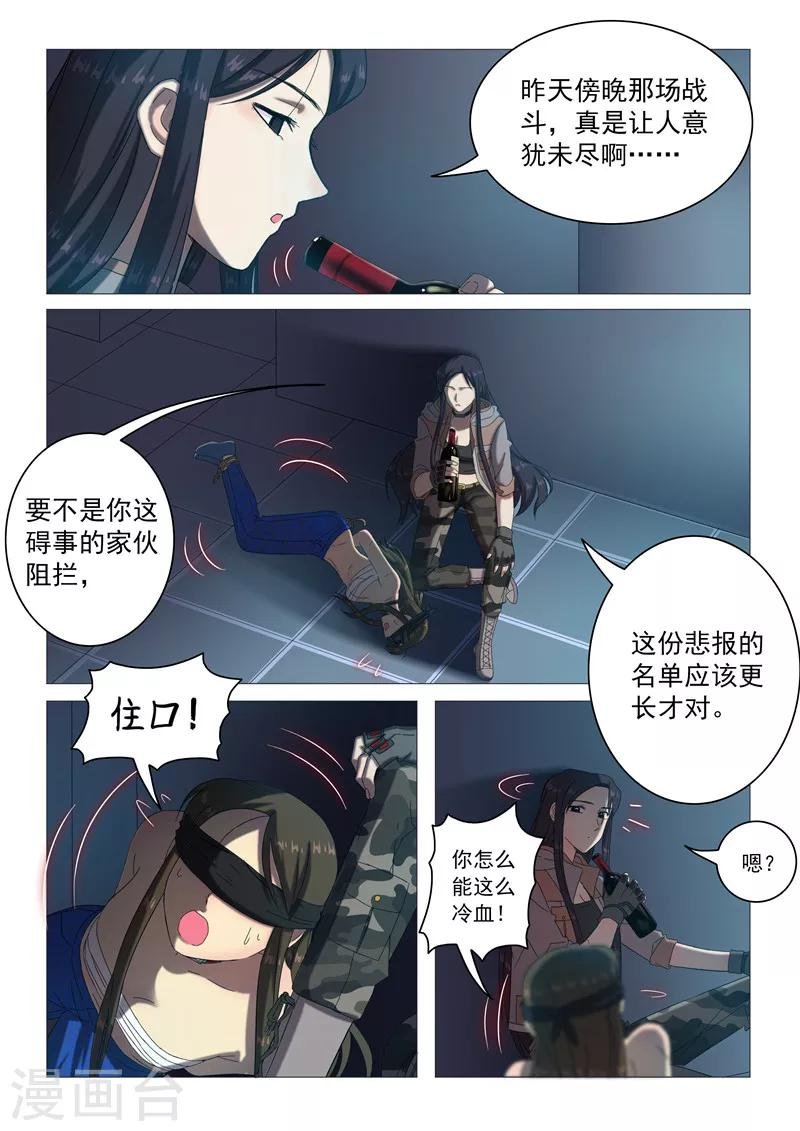 第101话 宿舍的秘密