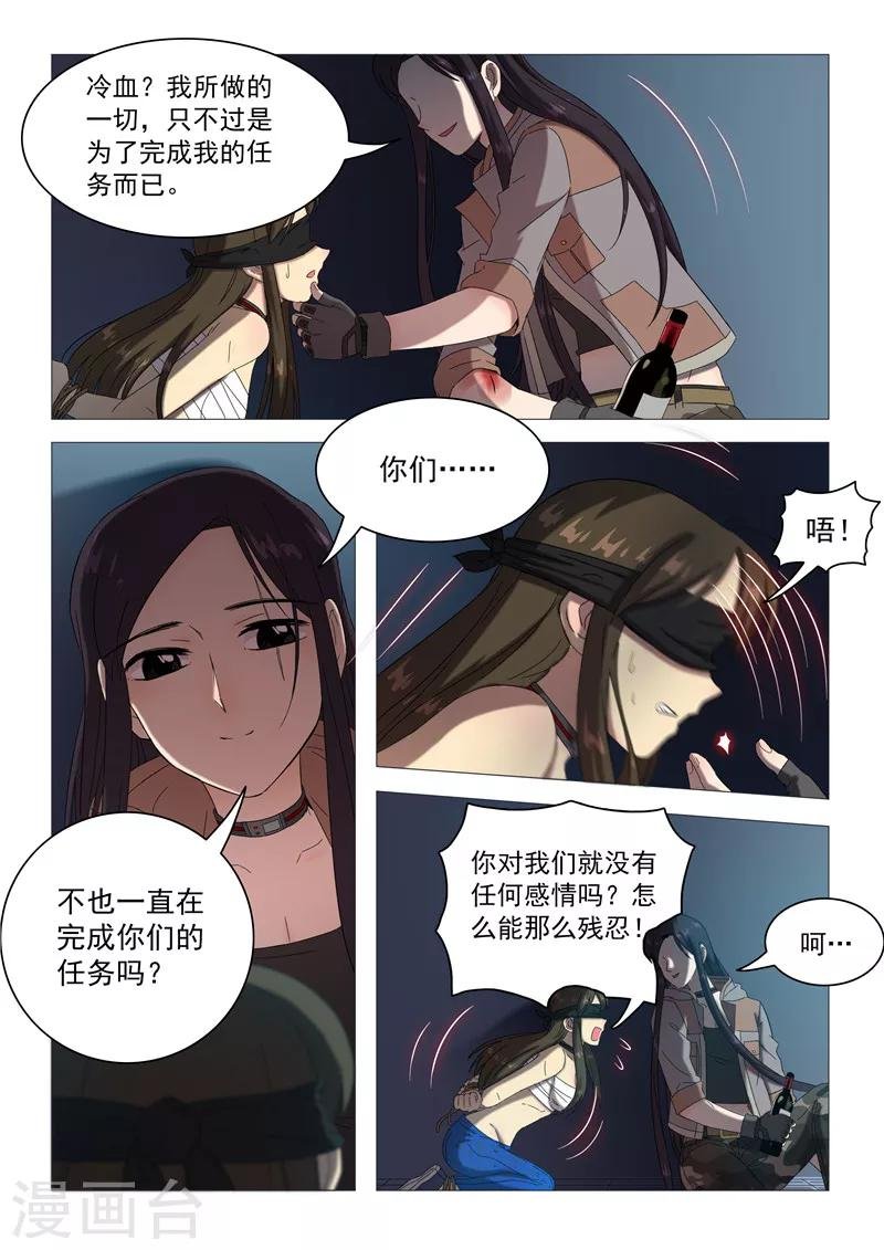 第101话 宿舍的秘密