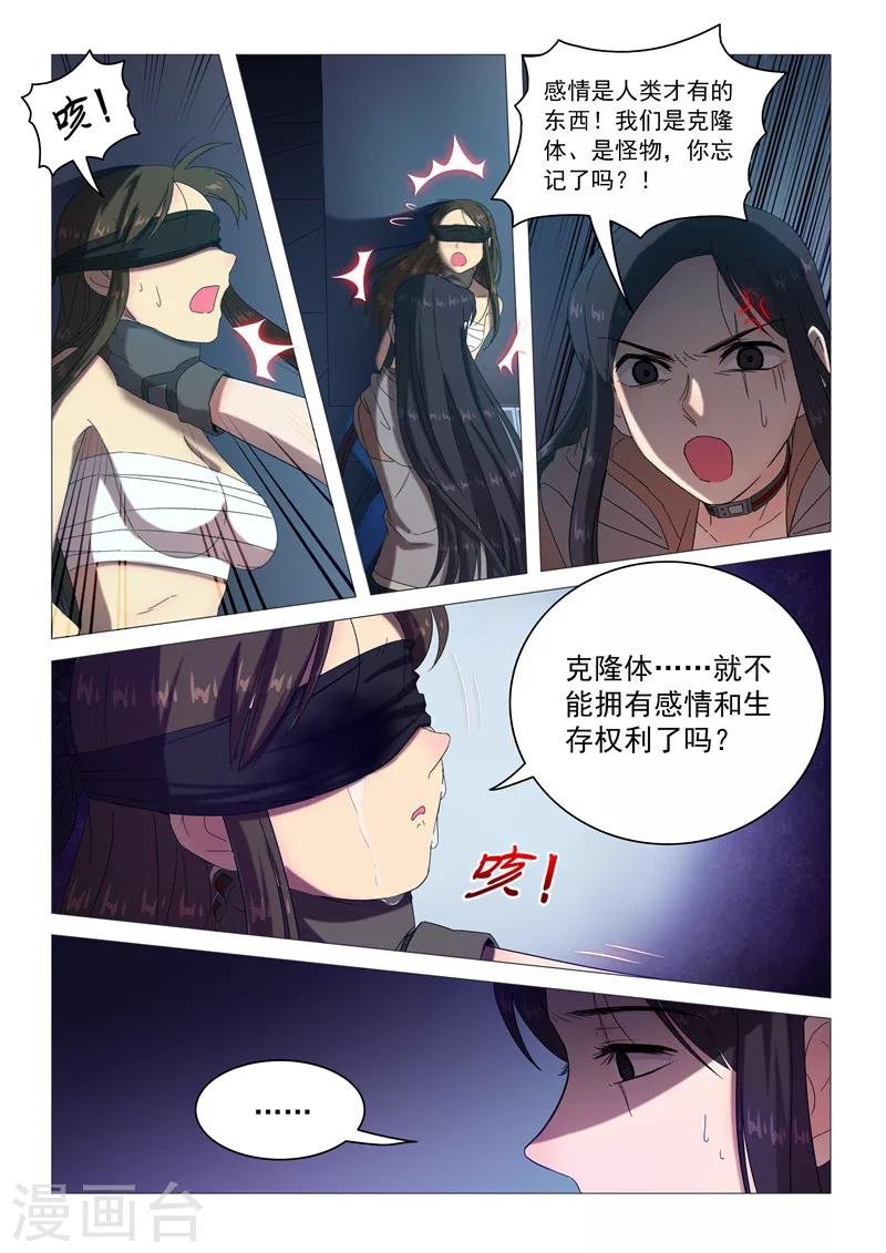 第101话 宿舍的秘密