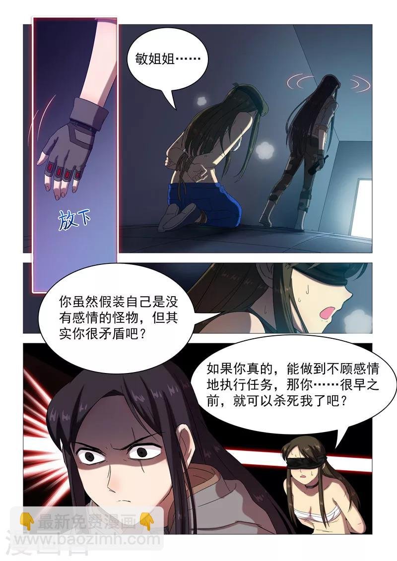 第101话 宿舍的秘密