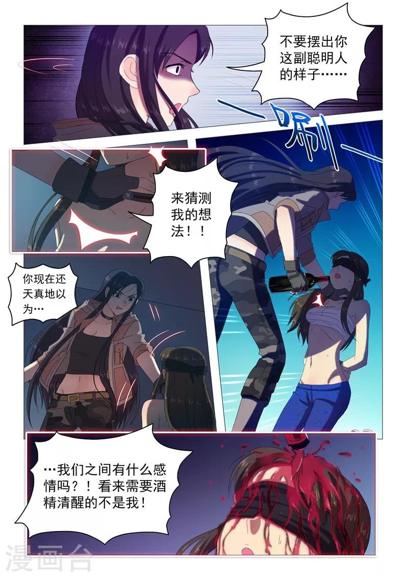 第101话 宿舍的秘密
