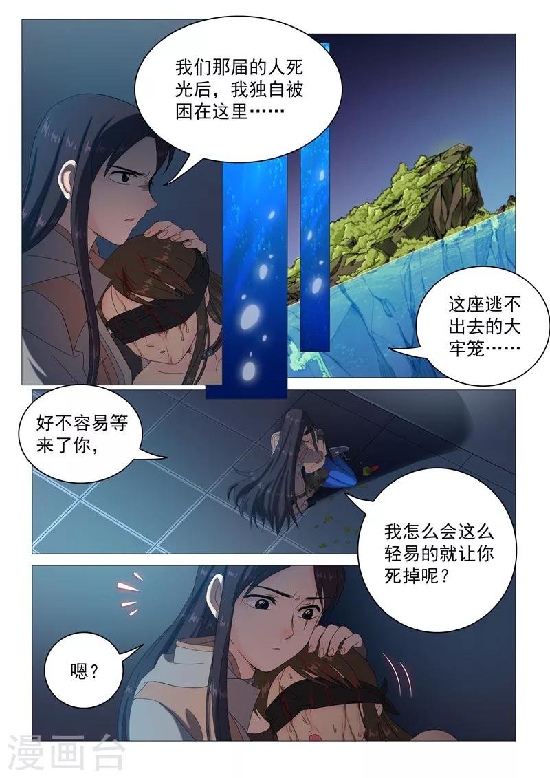 第101话 宿舍的秘密