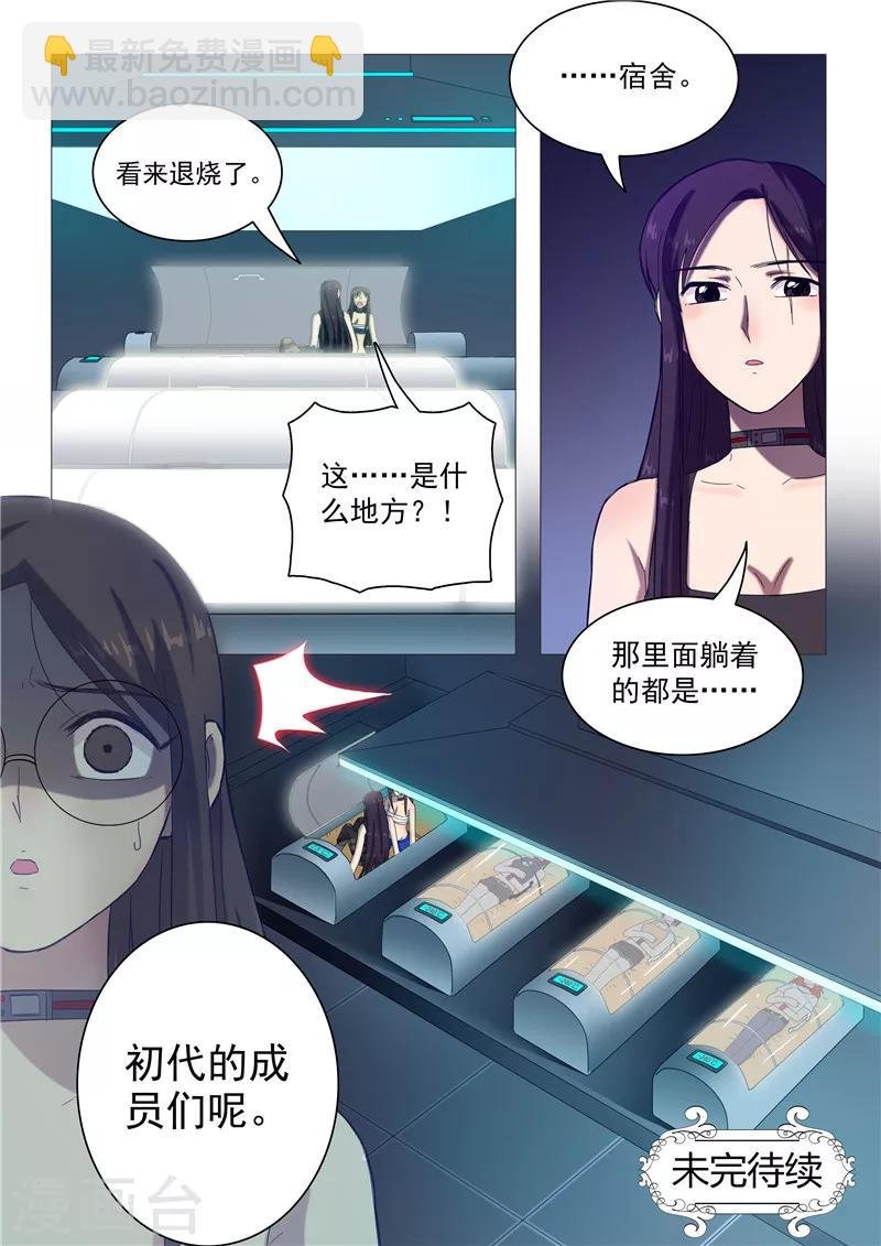 第101话 宿舍的秘密