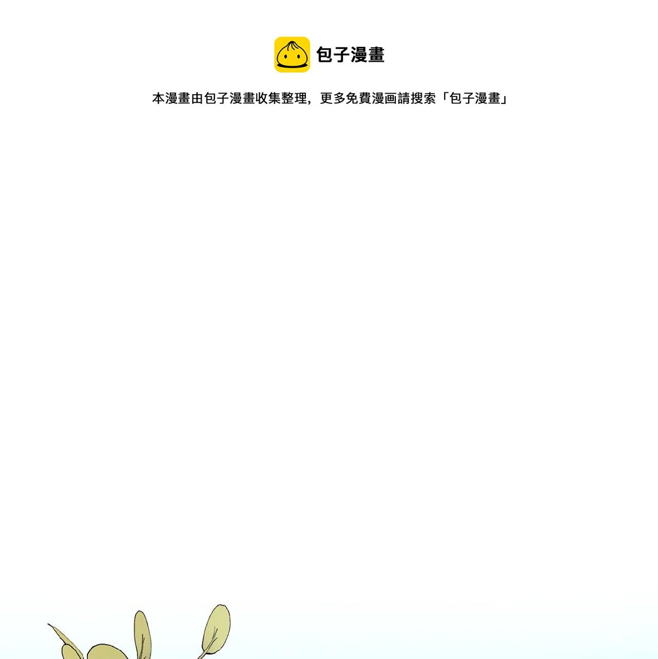 第83话 不死鸟