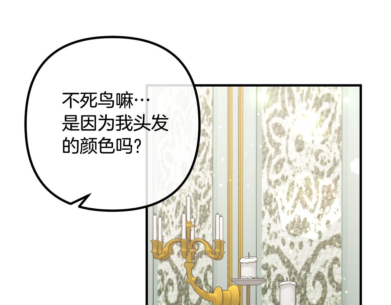 第83话 不死鸟