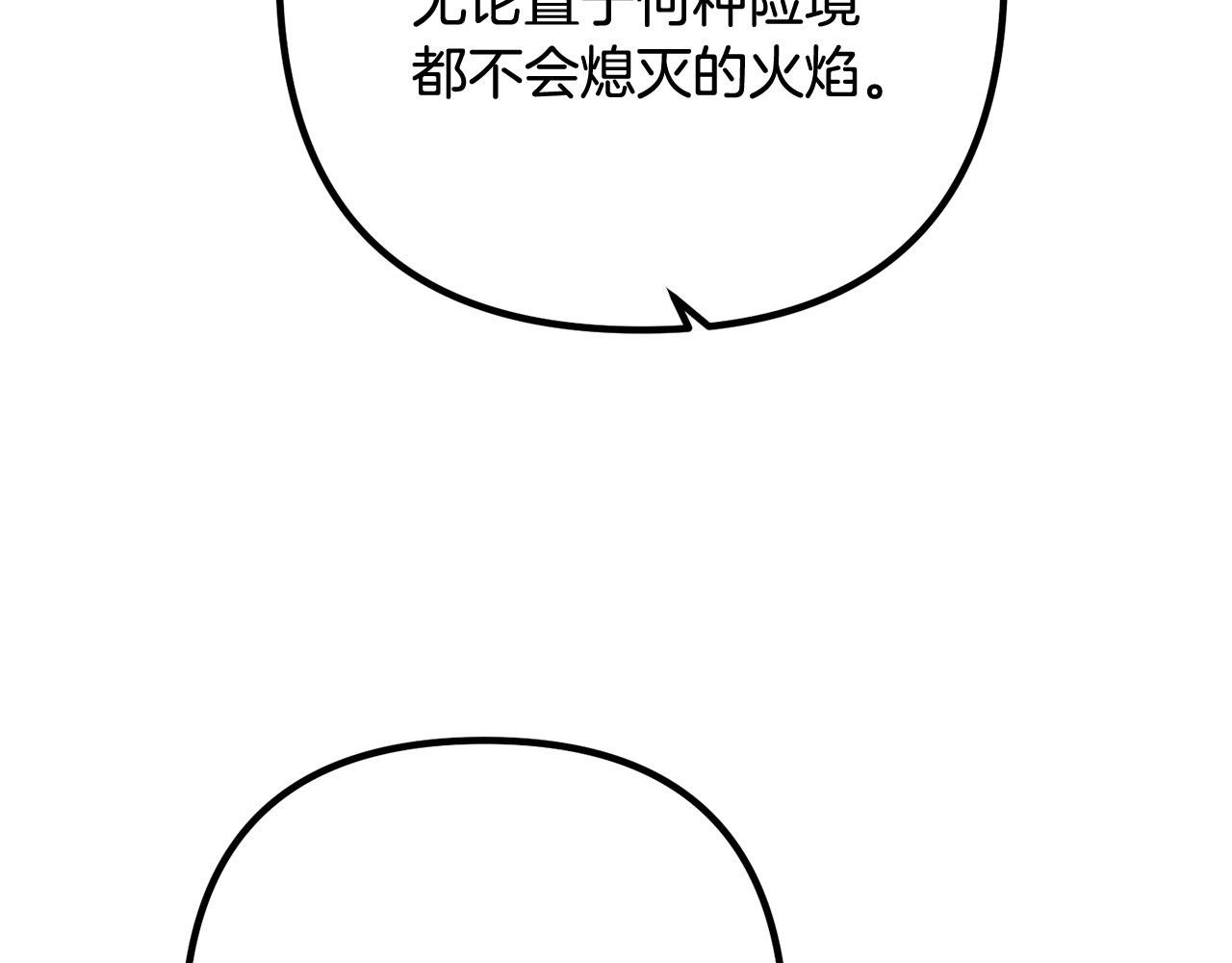 第83话 不死鸟