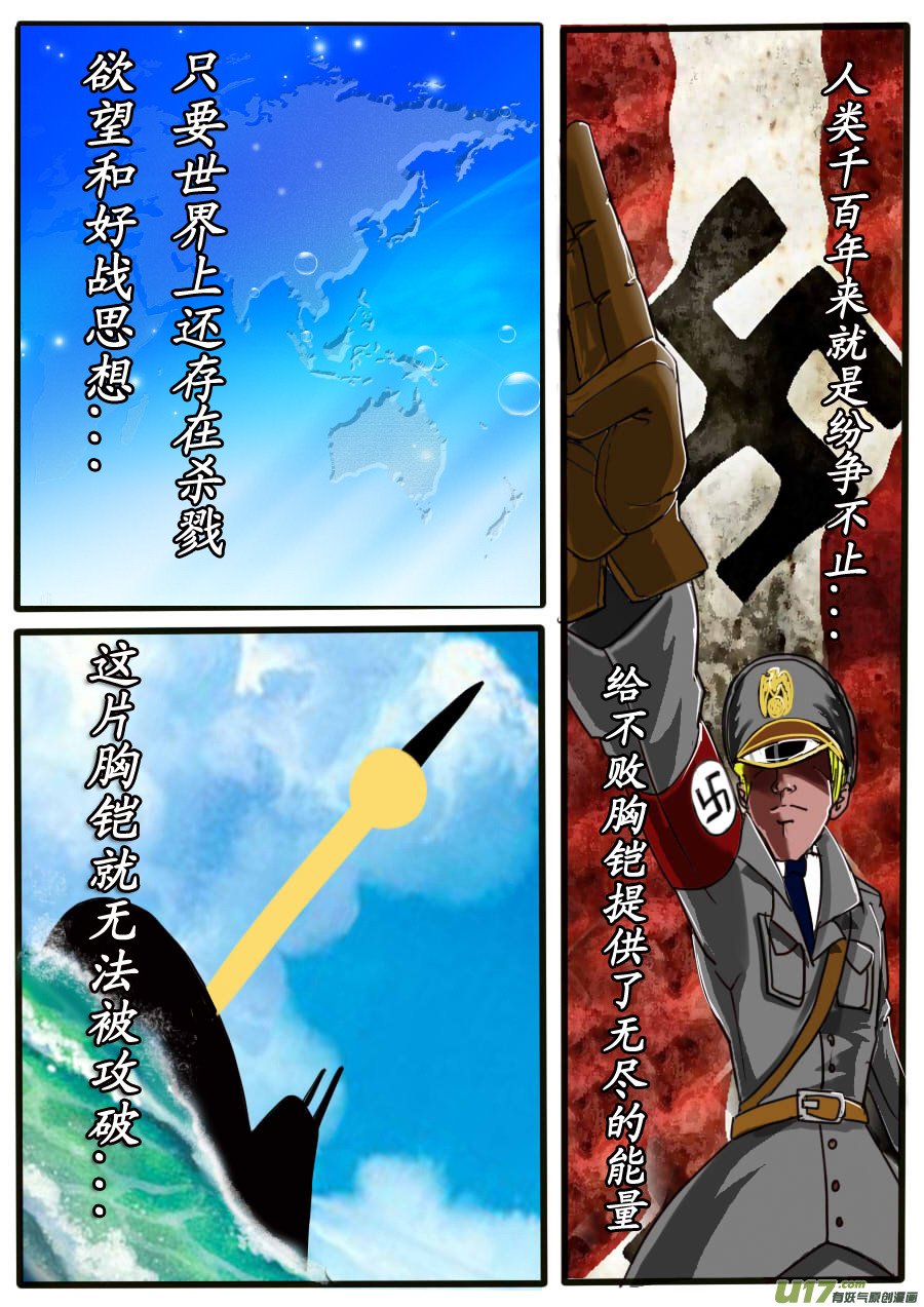 第32话：激战（3）