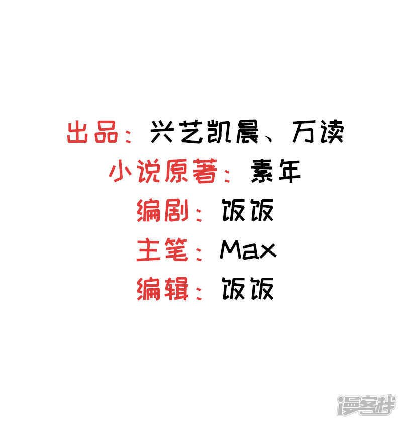 第56话 不要勉强自己了