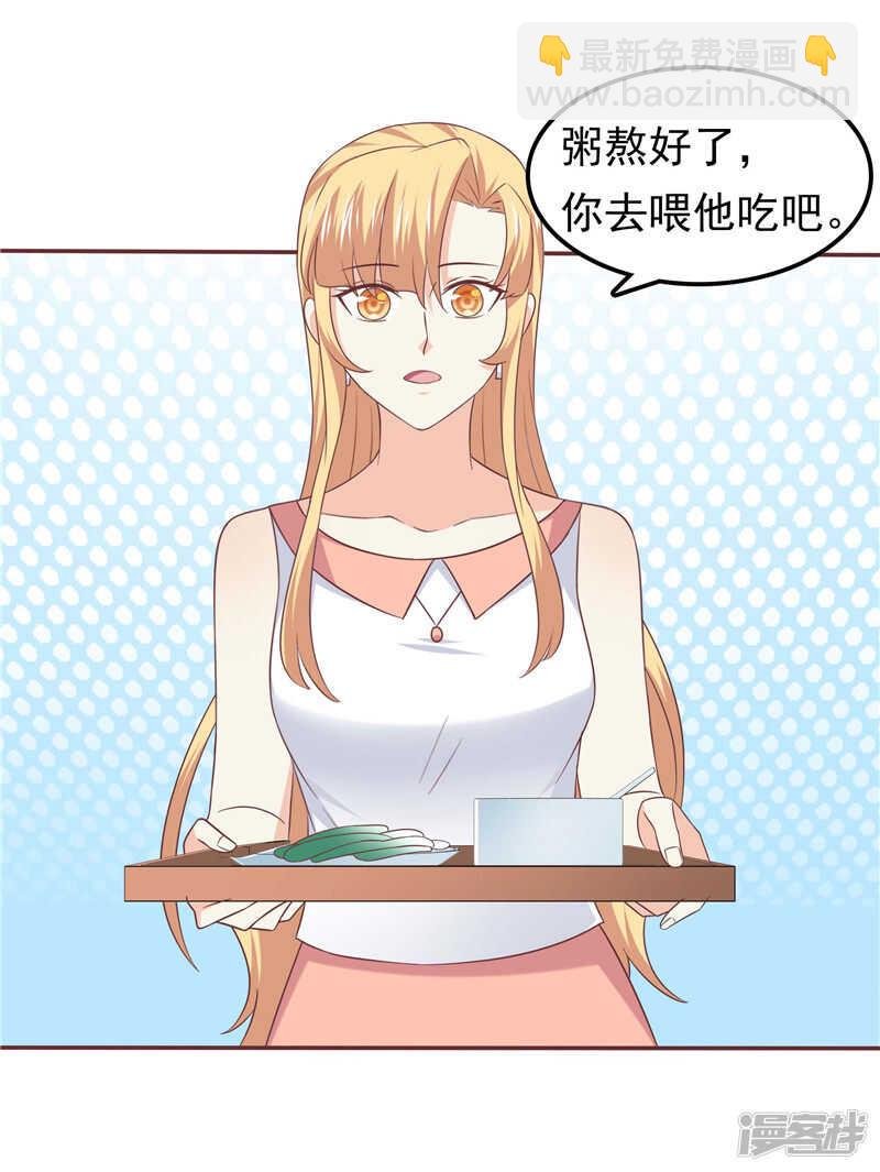 第56话 不要勉强自己了