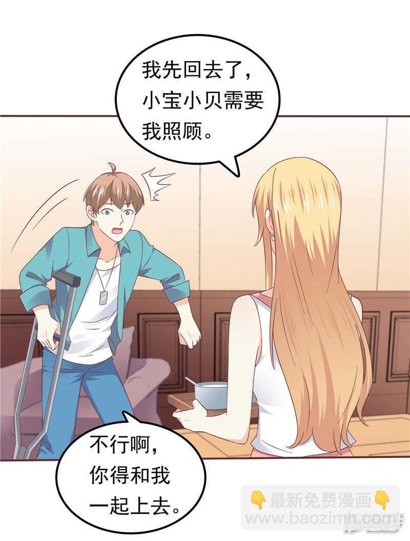 第56话 不要勉强自己了