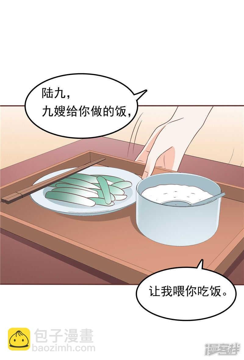第56话 不要勉强自己了