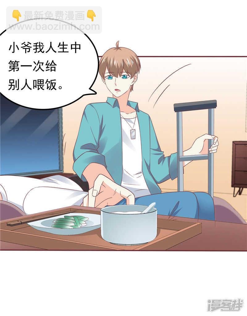 第56话 不要勉强自己了