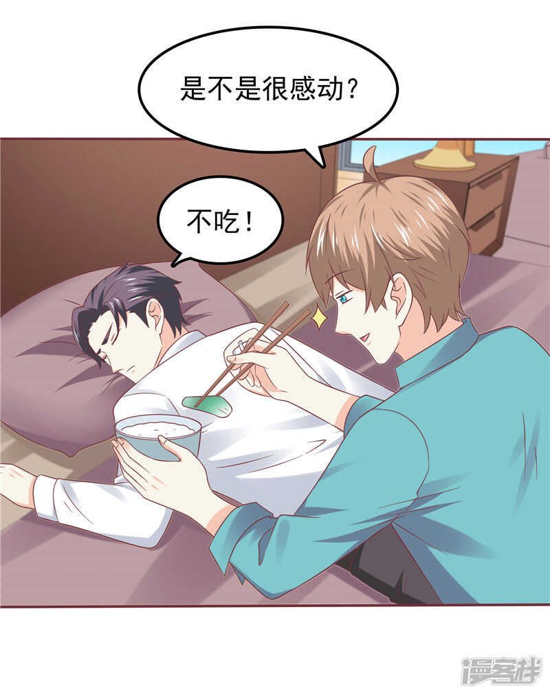 第56话 不要勉强自己了