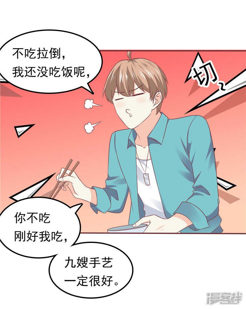 第56话 不要勉强自己了