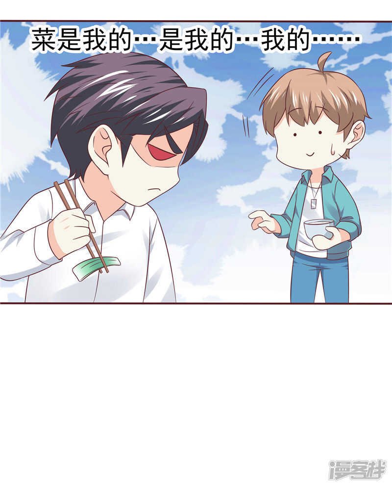第56话 不要勉强自己了