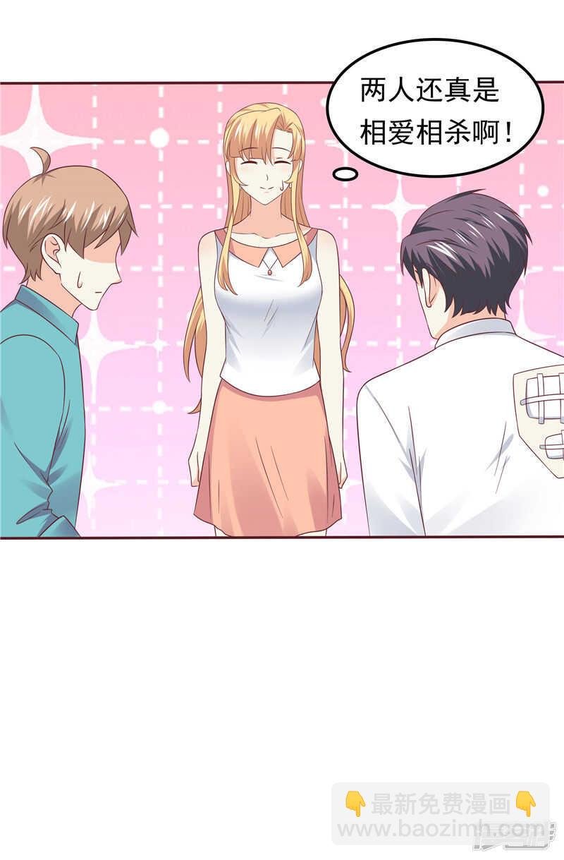 第56话 不要勉强自己了