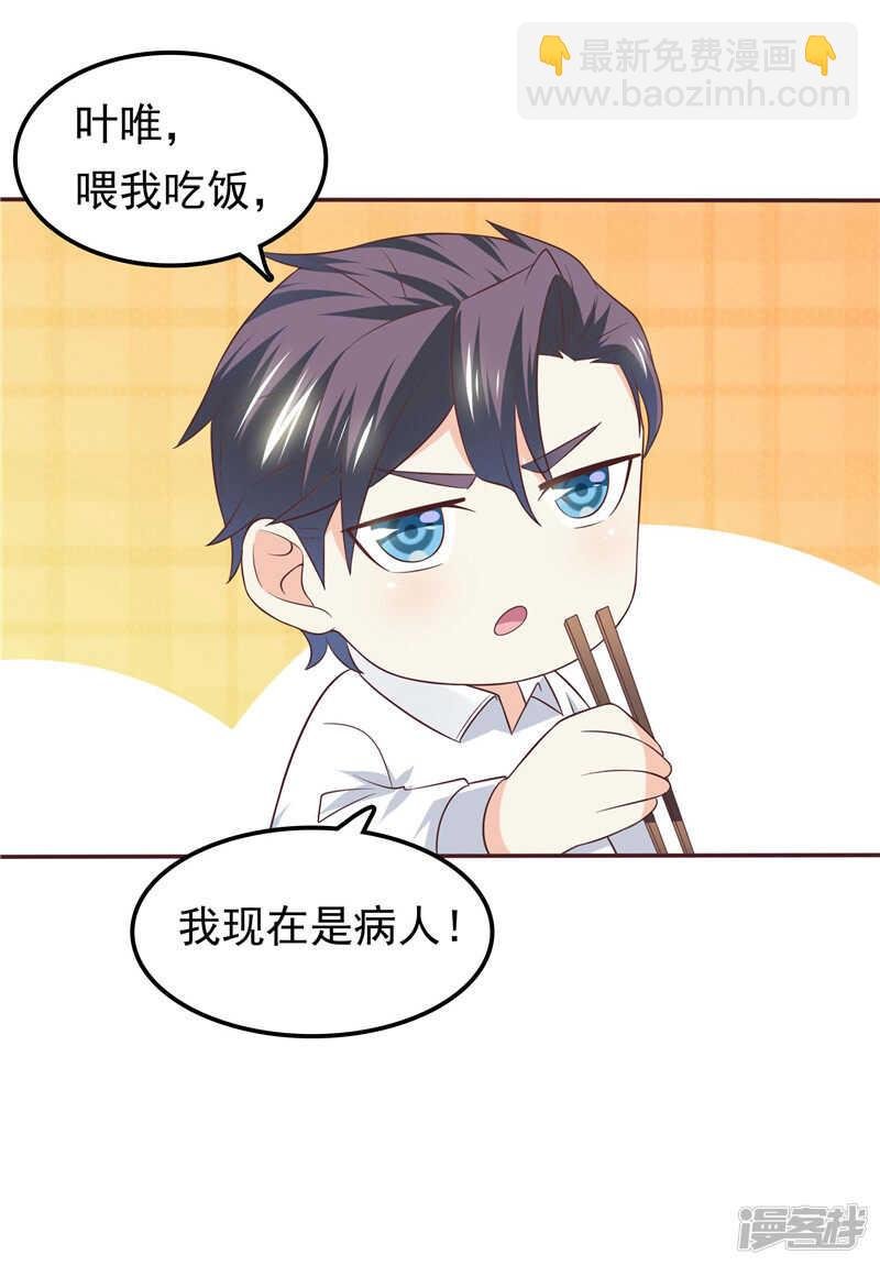 第56话 不要勉强自己了