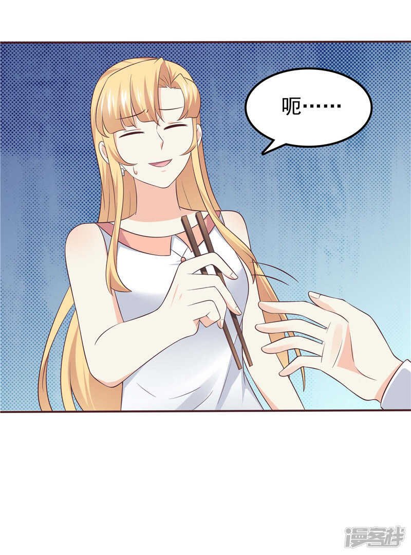 第56话 不要勉强自己了