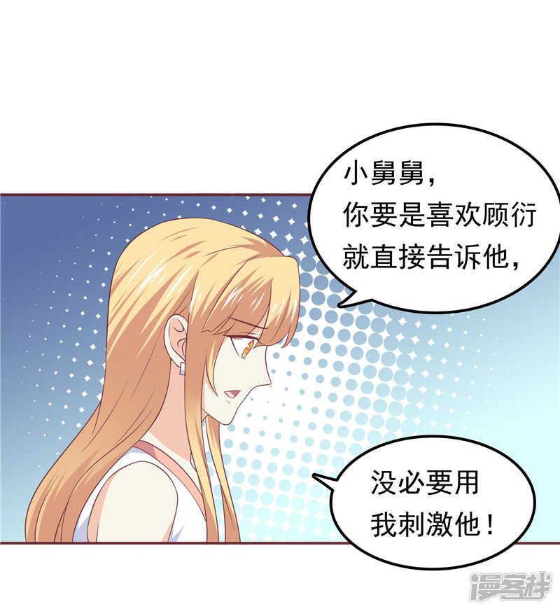 第56话 不要勉强自己了
