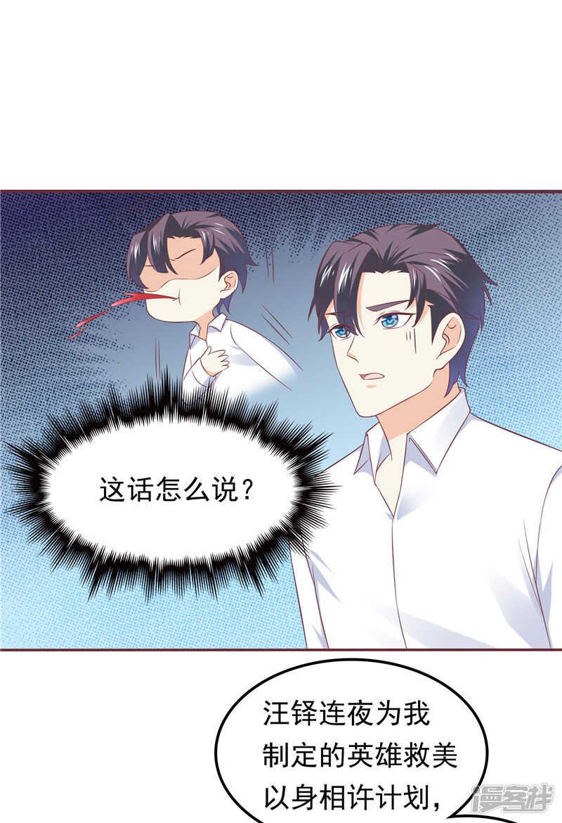 第56话 不要勉强自己了