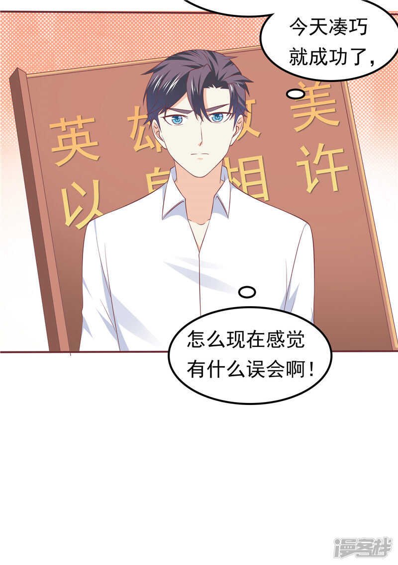 第56话 不要勉强自己了