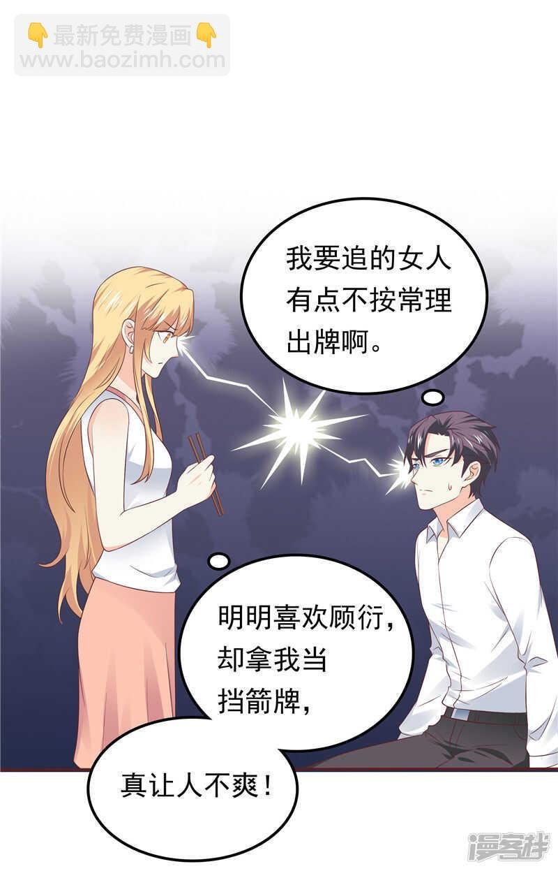 第56话 不要勉强自己了