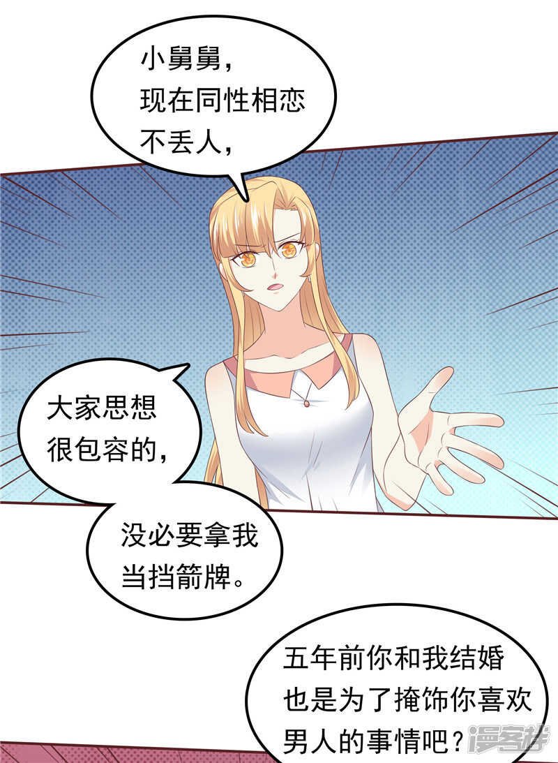 第56话 不要勉强自己了