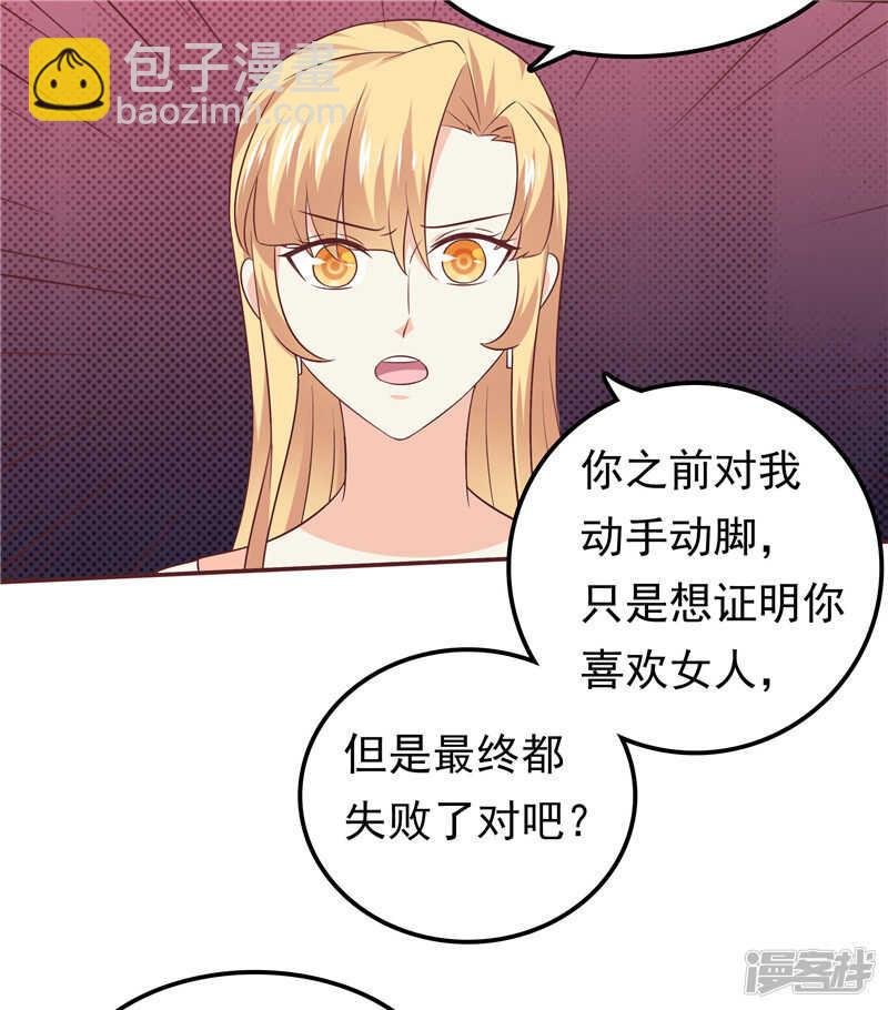 第56话 不要勉强自己了
