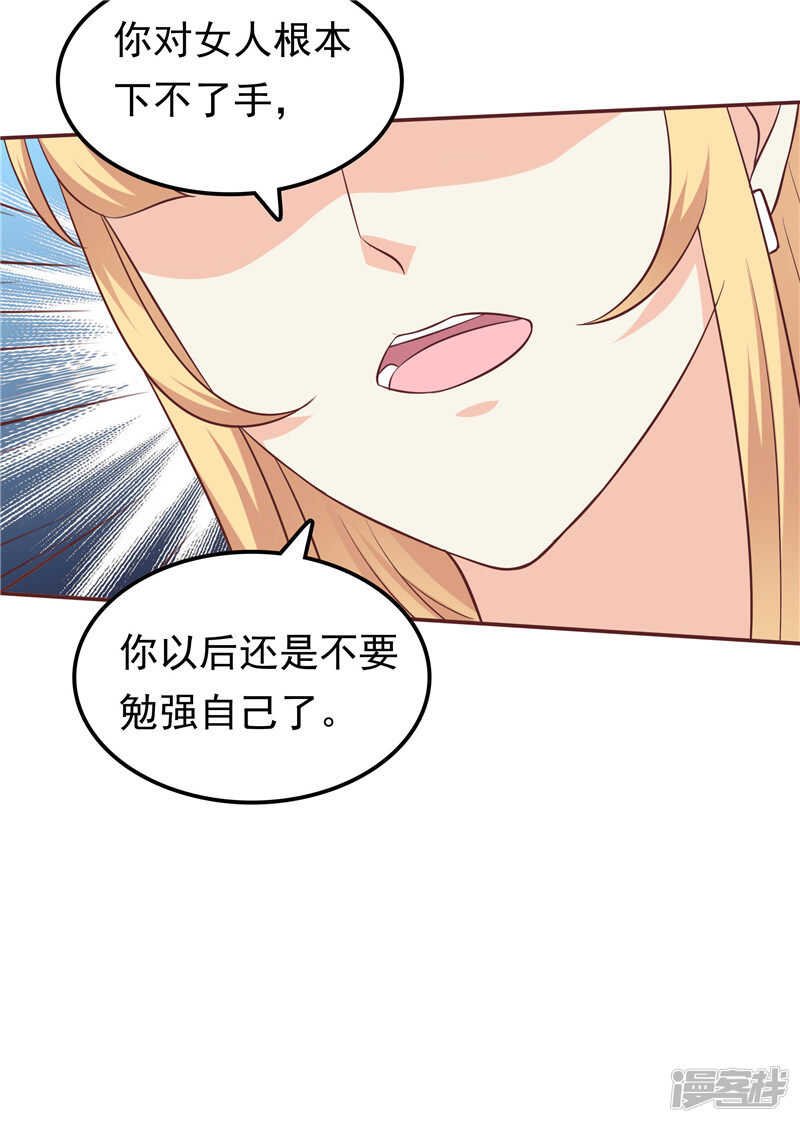 第56话 不要勉强自己了