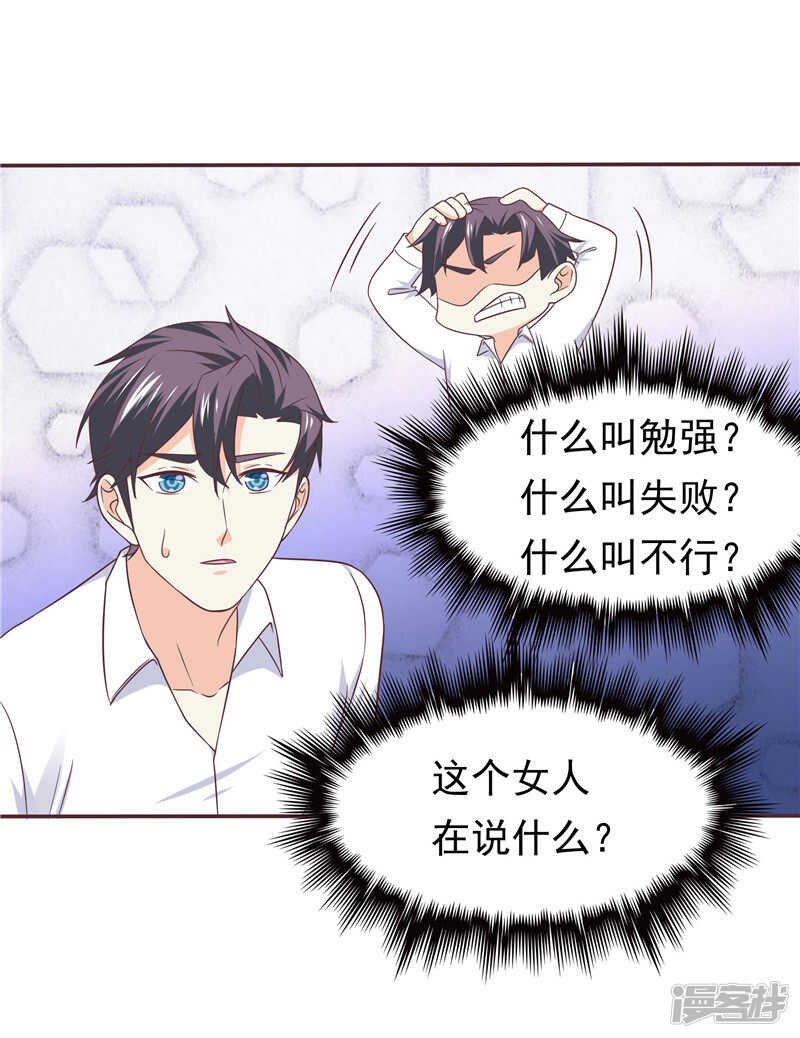 第56话 不要勉强自己了