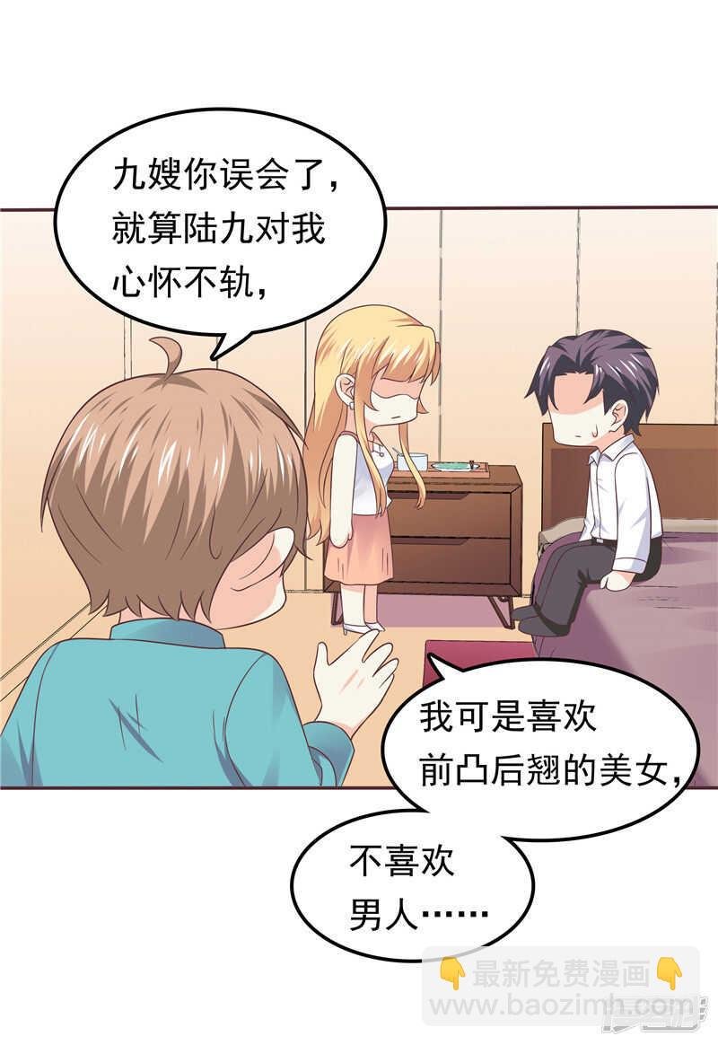 第56话 不要勉强自己了