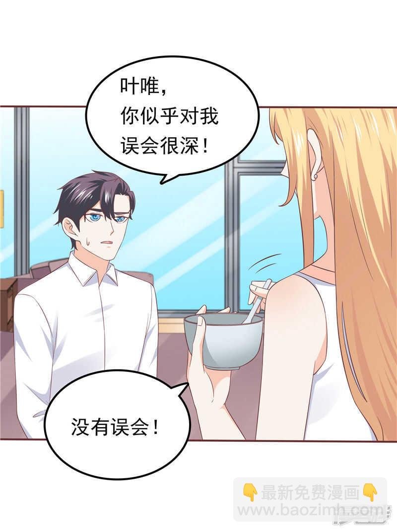 第56话 不要勉强自己了