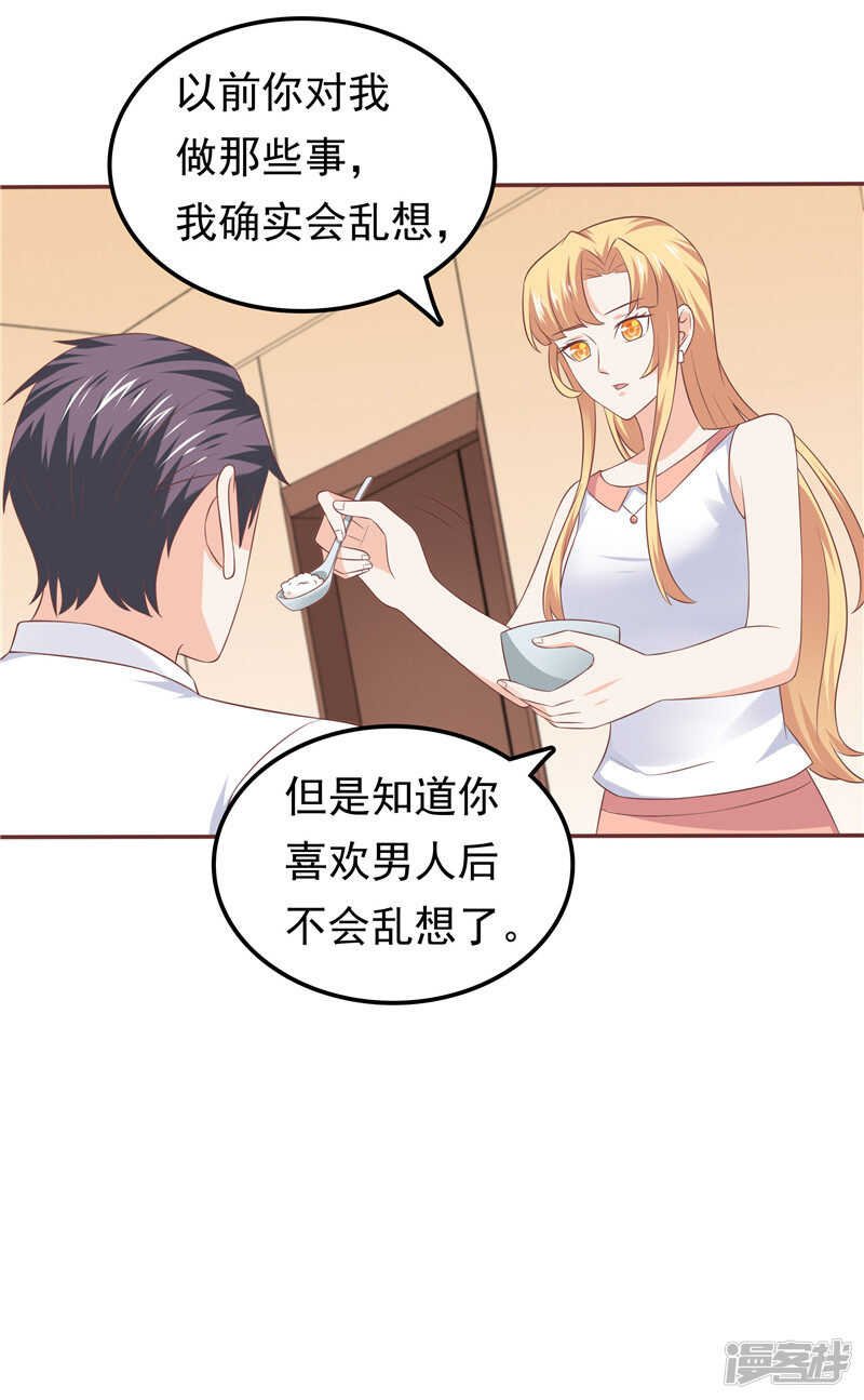 第56话 不要勉强自己了