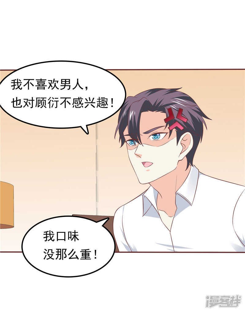 第56话 不要勉强自己了